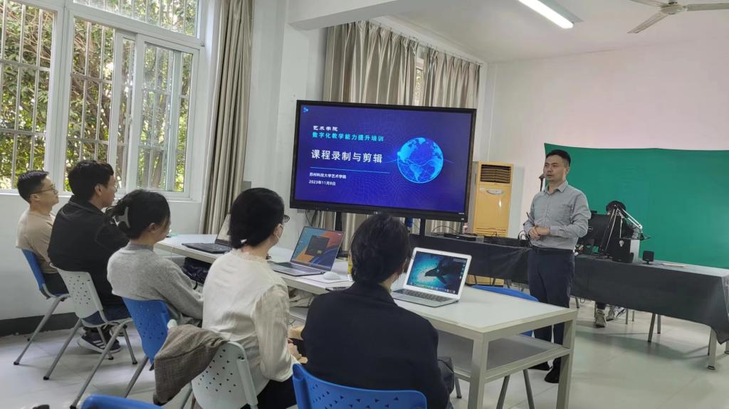 藝術學院舉辦數(shù)字化教學能力提升專題培訓 聚焦數(shù)字內容制作服務